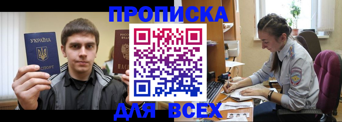 прописка гарантия в Сасово