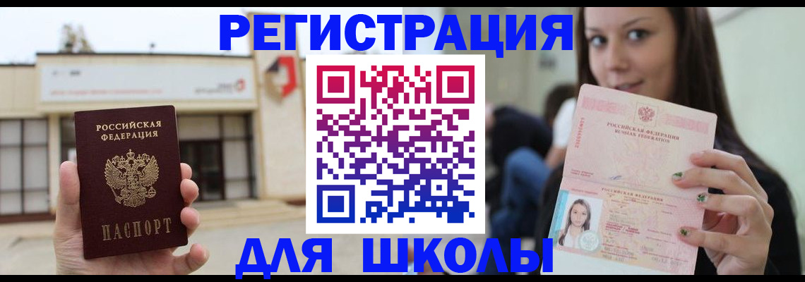 регистрация в Сасово